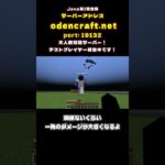 マイクラの最強エンチャント見つけたったwww part9 #マインクラフト #minecraft #参加型