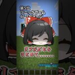 【検証】魔法の最強ダメージランキングがヤバすぎたwwwww【マイクラMOD】【ゆっくり実況】#Shorts