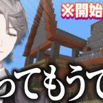 ソロサバイバル1日目、またクソデカ建築を作り出してしまう甲斐田晴【マイクラ / 甲斐田晴 / にじさんじ / 切り抜き】