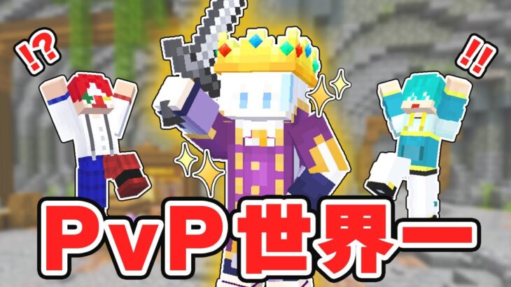 【緊急】メンバーが裏で世界1位になってた件について…【マイクラ・マインクラフト】