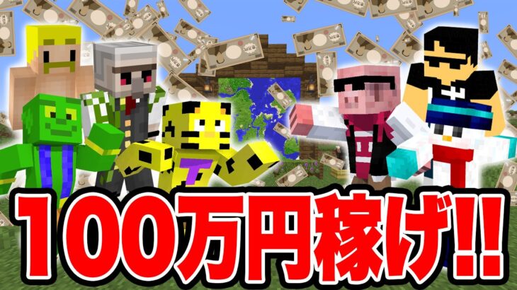 【ドズル社コラボ】1時間で多く賞金を稼げ！マイクラトレジャーハンター！