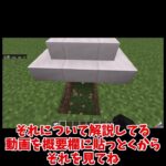 【マイクラ統合版】1分でわかる!!ベッドウォーズのジェネレーターの作り方!! #マイクラ #マインクラフト #マインクラフト＃マイクラコマンド＃ゆっくり実況＃shorts