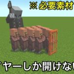 【マイクラ】仕様の抜け道を上手く利用したテクニックが便利すぎる..〜巧妙すぎて思いも寄らない小ネタ・裏技10選〜【マインクラフト】【まいくら】【雑学】【検証】【トリビア】【豆知識】