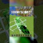 1000体のクリーパー vs 金床🫢🔥【まいくら・マインクラフト】#shorts #らた #minecraft #ゲーム実況 #まいくら #マイクラ