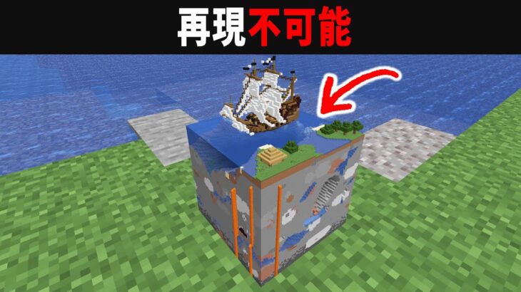 【海外検証】謎が多すぎるマインクラフト12選【ゆっくり実況】【マイクラ】