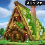 【マイクラ】崖の上にスニッファー小屋を作る【マイクラ実況】#17