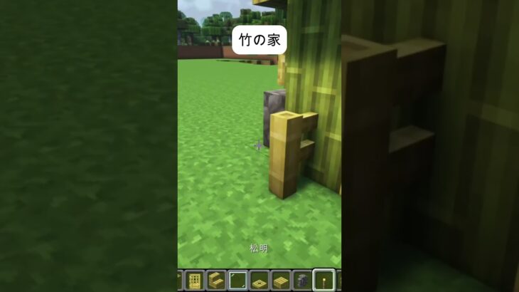 竹の家～私事にはなりますがチャンネル登録者数2万人ありがとうございます～マイクラ