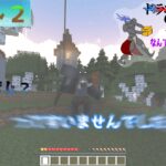 ドラゴンも魔法だってある何でもありのマインクラフト_パート2