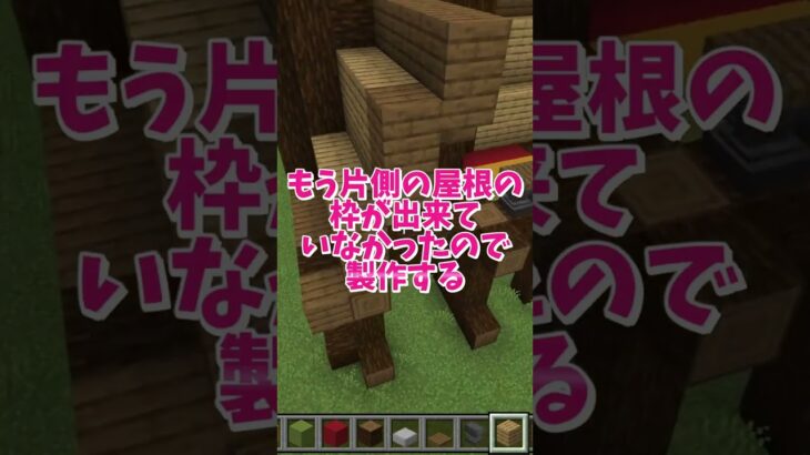 マイクラで理想の隠れ家を建築してみた結果！（カラフルハウス2）#いるクラ #マイクラ #shorts