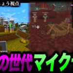 【ダイジェスト】悪魔の世代マイクラハードコア 前編【2025/3/13】