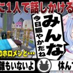 24時間頑張ったが朝7時に誰もいないはずのホロメンに話しだす兎田ぺこら（1日の出来事まとめ） | Minecraft【ホロライブ/兎田ぺこら/切り抜き/マイクラ】 #兎田ぺこら