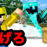 えっこれ偽物じゃん！？リアル鬼ごっこサバイバル26【マインクラフト】