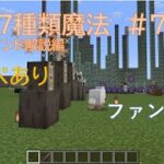 コピーぺあり　マイクラ＃コマンド＃統合版＃マルチプレイ対応＃27種類魔法#7