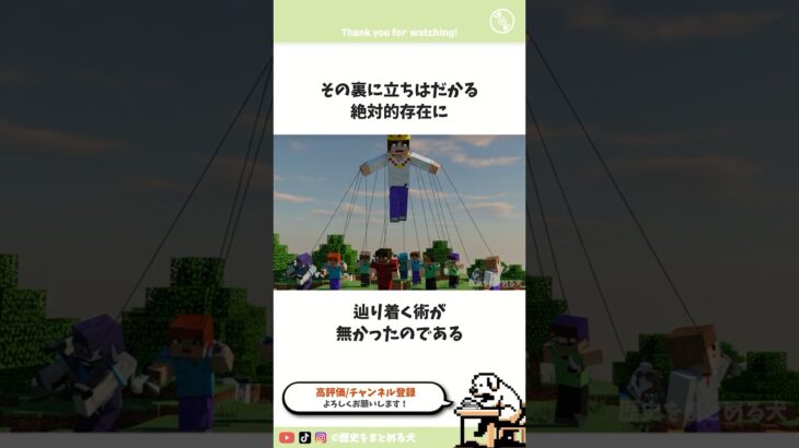 2b2tの歴史Nocom編⑦ 傀儡 #マイクラ #歴史