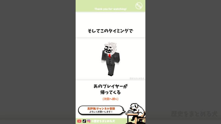 2b2tの歴史Nocom編⑧ 再来 #マイクラ #歴史