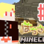エリトラ諦め家づくり#3【＃ぽちさばっ/マインクラフト】