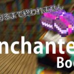 【ゆっくり実況】優希のマイクラ＃3「エンチャント本を釣るまで終われません！」