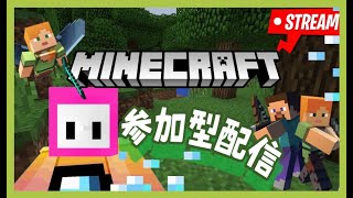 【マインクラフト】統合版参加型！建築かいです！#3