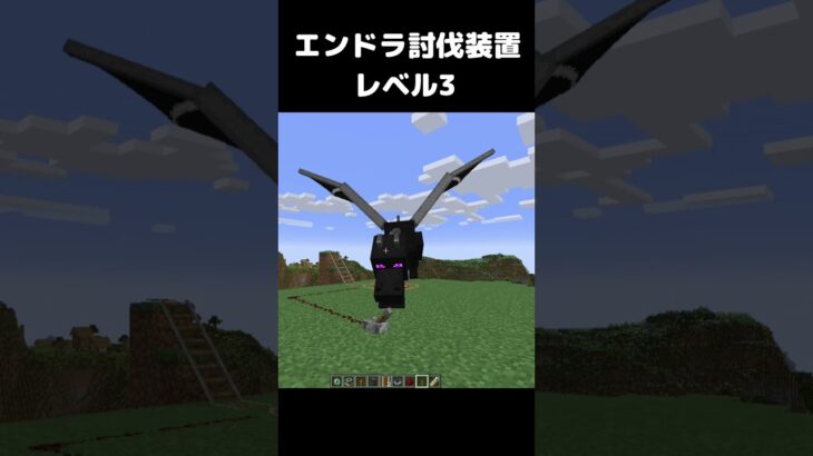 まいたけダンス エンドラ収穫装置 レベル3 #マイクラ #マインクラフト #minecraft #まいたけダンス #コマンド #建築 #スイッチ #mod #shortsfeed  #shorts