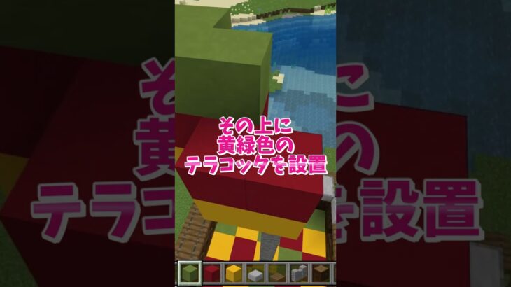 マインクラフトでカラフルな夢の家を作ってみた！（カラフルハウス3）#いるクラ #マイクラ #shorts