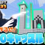 【#31】EIKO!GO!!「マインクラフト」名場面集