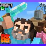 【ライブ配信】3/26から開催のイベントサーバー「マインクラフト・ザ・ムービー ライブイベント」 統合版マインクラフト