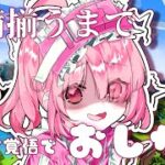 【魔法少女ノルノ】おしがましながら装備揃いたい！！！ノルノのマイクラ生存＃4【 /＃マインクラフト/ゲーム実況 】