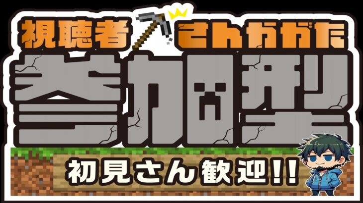 参加型 マイクラ 魔法と恐竜編4日目 3/4 PM 【マインクラフト／Minecraft】 #mincraft #アドオン #マイクラ #マインクラフト #統合版 #サバイバル