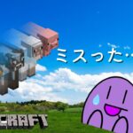 #4【マインクラフト】牧場建築してたら事故ったよ(泣)