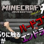 【配信】#4 ネザー探索＆エンチャント環境作成【Minecraft】