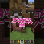 マインクラフトでカラフルな夢の家を作ってみた！（カラフルハウス4）#いるクラ #マイクラ #shorts