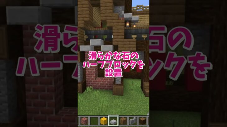 マインクラフトでカラフルな夢の家を作ってみた！（カラフルハウス4）#いるクラ #マイクラ #shorts