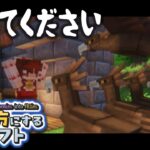 【ゆっくり実況】新・敵を味方にするクラフト #5【マインクラフト】