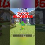 最難関の裏進捗5選…!!【マイクラ】