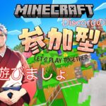 #マインクラフト 【マインクラフト】皆々様と遊びましょ～！お城建築材料集め5part42#minecraft #マイクラ統合版参加型配信