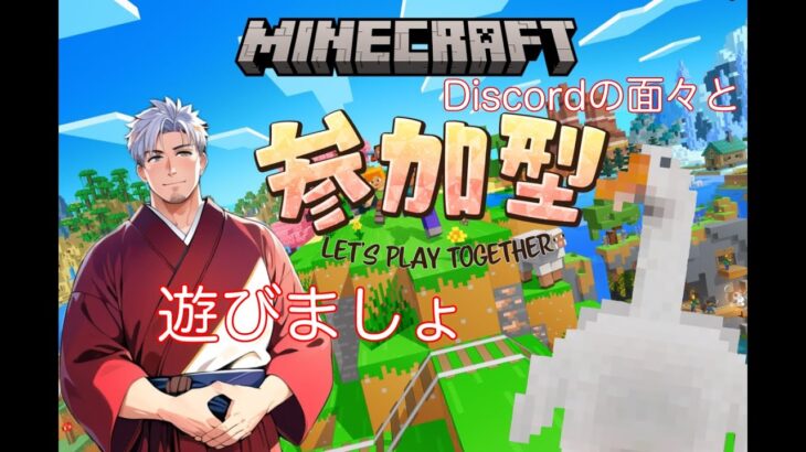 #マインクラフト 【マインクラフト】皆々様と遊びましょ～！お城建築材料集め5part42#minecraft #マイクラ統合版参加型配信