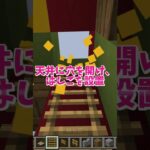 マインクラフトでカラフルな夢の家を作ってみた！（カラフルハウス6）#いるクラ #マイクラ #shorts2