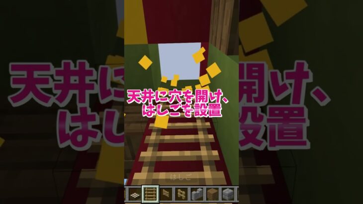 マインクラフトでカラフルな夢の家を作ってみた！（カラフルハウス6）#いるクラ #マイクラ #shorts2