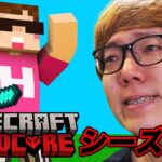【春休みスペシャルDay2】ヒカキンのマインクラフトハードコア【シーズン2】#マインクラフト #マイクラ ＃minecraft