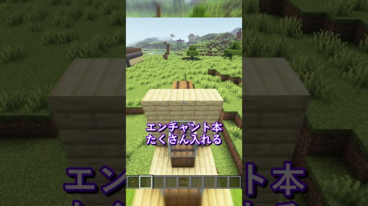 【統合版?・JAVA版】残り何冊かわかる！エンチャント本ガチャ#マインクラフト #マイクラ #minecraft #minecraftshorts #minecrafttutorial