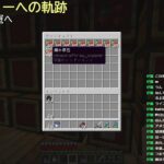 【マインクラフト】廃村復興クラフト　～MEGAシティーへ軌跡～