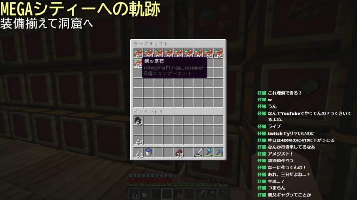 【マインクラフト】廃村復興クラフト　～MEGAシティーへ軌跡～