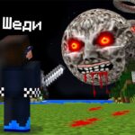 😰НИКОГДА НЕ СМОТРИ НА ЭТУ ЛУНУ В МАЙНКРАФТ! ШЕДИ СТРАШНАЯ ЛУНА MINECRAFT