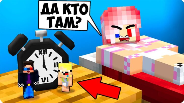 😅МАЛЕНЬКИЕ ПРЯТКИ ПРОТИВ БОЛЬШИЕ ПРЯТКИ В МАЙНКРАФТ! ШЕДИ MINECRAFT