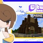 【🎮️MINECRAFT】エンチャント施設を作成！どんな施設になるかな？🏰