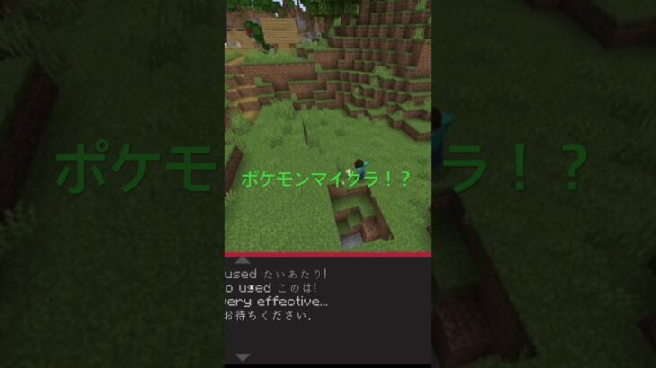 【マイクラ】ポケモンMODで遊んでいく！