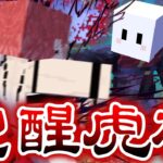 覚醒した『虎杖悠仁』が最強すぎる【マインクラフト / 呪術廻戦MOD】