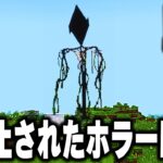 最新版アプデ後の”データを破壊”する「危険すぎて消されたMOD」がマジでヤバすぎるｗｗｗ【まいくら・マインクラフト】
