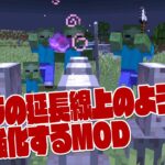 【MOD解説】敵を強化したい人にオススメ Improved Mobs【マイクラ1.20.1】