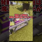 【MOD紹介】　「遺物と魔法のコラボレーションです」　#マイクラ #マインクラフト #java #Minecraft